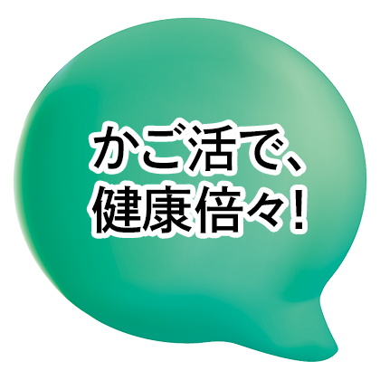 かご