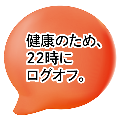 睡眠