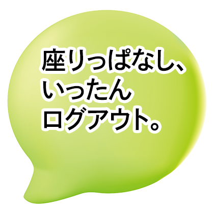 仕事