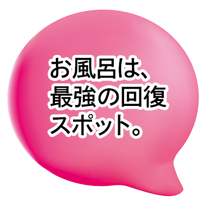 風呂